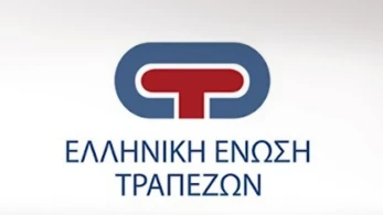 Ελληνική Ένωση Τραπεζών: περιορισμένη διατραπεζική λειτουργία στις 3 και 6 Απριλίου 2026