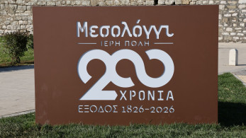 Διακόσια χρόνια από την έξοδο του Μεσολογγίου