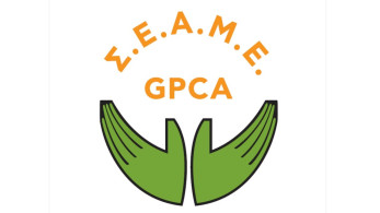 Το θεσμικό κενό στη βιοασφάλεια και τις απολυμάνσεις αναδεικνύει ο ΣΕΑΜΕ