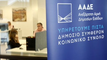 ΑΑΔΕ: υποχρεωτικό το ψηφιακό δελτίο - Οι αλλαγές, οι εξαιρέσεις και τα πρόστιμα