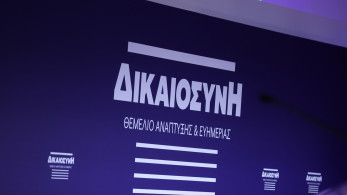 Η… δημοκρατική αντιπολίτευση και το bullying στη Δικαιοσύνη