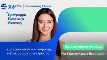 HELLENiQ ENERGY: επενδύει στη νέα γενιά με το θερινό Πρόγραμμα πρακτικής άσκησης «Empowering Interns»