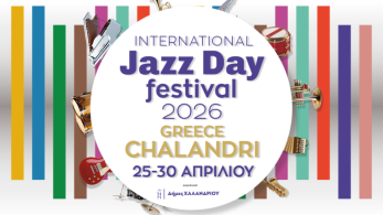 Παγκόσμια ημέρα Jazz: 6ήμερο συναυλιών με δωρεάν είσοδο στο Χαλάνδρι