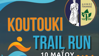 Δήμος Παιανίας: στην τελική ευθεία για το «Koutouki trail run 2026» (photo)