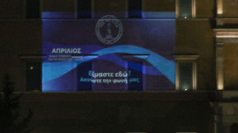 Η Βουλή φωταγωγήθηκε για την Παγκόσμια Ημέρα Πάρκινσον (photos)