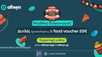 10 χρόνια Street Food Festival: η Allwyn απογειώνει την εμπειρία στο κορυφαίο φεστιβάλ φαγητού