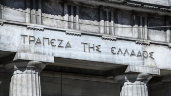 ΤτΕ: ισχυρή η εικόνα του τραπεζικού κλάδου το 2025