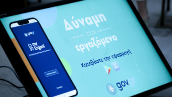Ψηφιακή κάρτα εργασίας: νέα επέκταση σε πρόσθετους κλάδους - Αφορά 476.000 εργαζόμενους