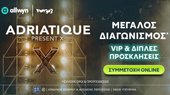 Adriatique «X» στην Αθήνα: η Allwyn φέρνει τη μαγική εμπειρία της ηλεκτρονικής μουσικής πιο κοντά στο κοινό