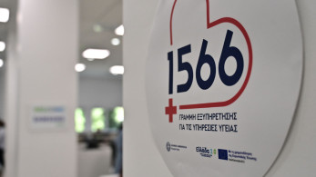 1566 του Υπουργείου Υγείας: 3,3 εκατ. εξυπηρετήσεις σε μόλις 11 μήνες
