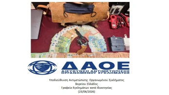 Εξαρθρώθηκε εγκληματική οργάνωση που έκανε ρευματοκλοπές - Πώς δρούσε (photos και video)