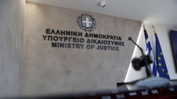 Υπουργείο Δικαιοσύνης: Στο 100% η απορρόφηση των πόρων του Ταμείου Ανάκαμψης