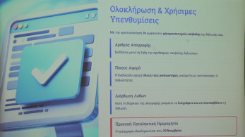 Ανελκυστήρες: λήγει η προθεσμία απογραφής - Πρόστιμα έως 5.000 ευρώ για τους παραβάτες