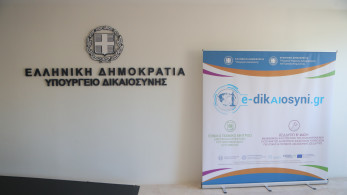 Ριζική αλλαγή στη Δικαιοσύνη: Έρχονται ηλεκτρονικός φάκελος και πλήρως ψηφιακό Ποινικό Μητρώο