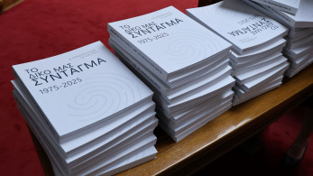 Το άρθρο 16 στην Επιτροπή Αναθεώρησης του Συντάγματος