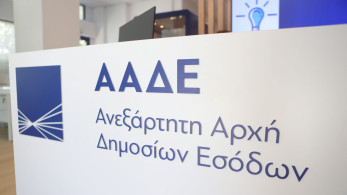 ΑΑΔΕ: Ψηφιακό αποδεικτικό είσπραξης από 1η Ιουλίου