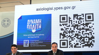 Ώρα αξιολόγησης και πάλι για το Δημόσιο, ξεκίνησε ο δεύτερος γύρος