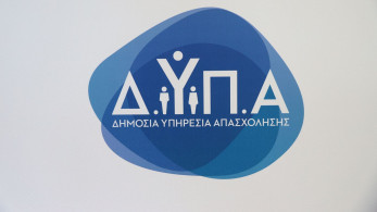 ΔΥΠΑ: μειωμένοι κατά 9,2% οι εγγεγραμμένοι άνεργοι τον Αύγουστο 2026