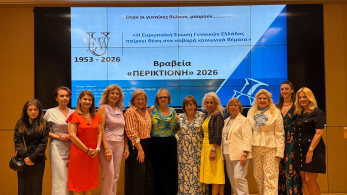 Με ιδιαίτερη επιτυχία πραγματοποιήθηκαν τα Βραβεία Περικτιόνη 2026