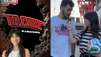 Οι φίλαθλοι σε ρόλο πρωταγωνιστή στο νέο επεισόδιο «Τα Σπας» by Pamestoixima.gr (video)
