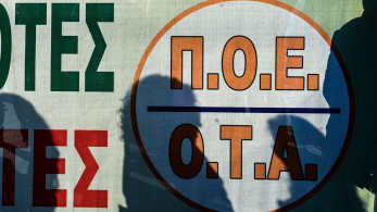 Δεν απεργούν σήμερα οι Δήμοι - αναστολή απεργίας από την ΠΟΕ-ΟΤΑ