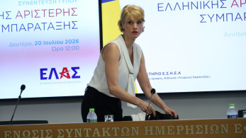 H ΕΛ.Α.Σ. ζει τον μύθο της: η Κουφονικολάκου «κυνηγά» τον Νετανιάχου και η Λαλιώτου τον νόμο Πιερρακάκη