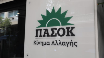 Όταν η ηγεσία του ΠΑΣΟΚ «τα άκουσε» σε κομματική εκδήλωση της Α' Αθηνών