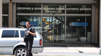 Τηλεφώνημα για βόμβα στο Εμπορικό και Βιομηχανικό Επιμελητήριο Αθηνών