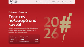 Εnergyoutloud.gr: ο απόλυτος ψηφιακός προορισμός για μουσική, πολιτισμό και αθλητισμό με την ενέργεια της ΔΕΗ