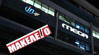 Το «Μακελειό» alter ego του… in.gr
