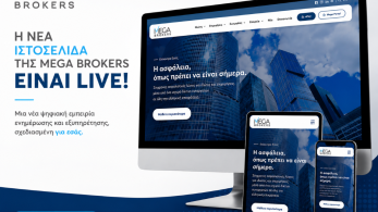 Η MEGA BROKERS παρουσιάζει τη νέα εταιρική της ιστοσελίδα, αναβαθμίζοντας την ψηφιακή εμπειρία πελατών και συνεργατών