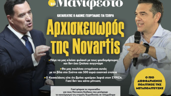 Διαβάστε στην εφημερίδα «το Μανιφέστο»: Αρχισκευωρός της Novartis