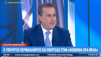 Σταύρος Παπασταύρου: Το Ειδικό Χωροταξικό Πλαίσιο για τουρισμό και ΑΠΕ αποτελεί ανάπτυξη με κανόνες