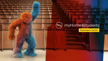 ΔΕΗ: νέα ακόμη χαμηλότερη τιμή στο φοιτητικό προϊόν ρεύματος ΔΕΗ myHome 4Students