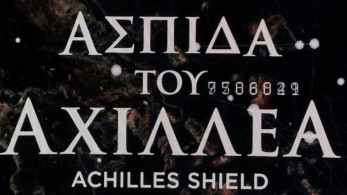 ΥΠΕΘΑ: Drones, «Ασπίδα του Αχιλλέα» και F-35 στο περίπτερο στη ΔΕΘ
