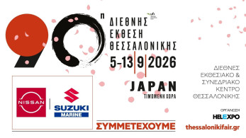 Νικ. Ι. Θεοχαράκης Α.Ε.: Nissan και Suzuki Marine στην 90ή ΔΕΘ με «άρωμα» Ιαπωνίας