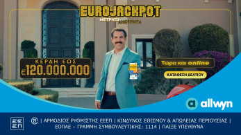 Το Eurojackpot τώρα και online: κέρδη έως 120.000.000€ κάθε Τρίτη και Παρασκευή