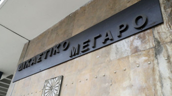 Θεσσαλονίκη: φάρσα το τηλεφώνημα για βόμβα στο Δικαστικό Μέγαρο