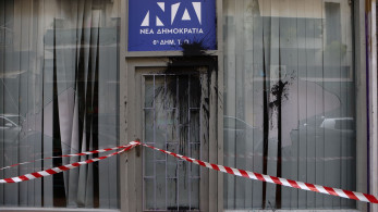 Νέα Δημοκρατία: «Οι επιθέσεις δεν μας φοβίζουν!»