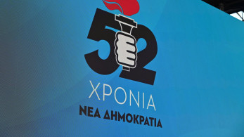 Δυναμικό «παρών» της ΟΝΝΕΔ στην εκδήλωση για τα 52 χρόνια της Νέας Δημοκρατίας (video)