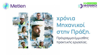 Δέκα χρόνια «Μηχανικοί στην Πράξη» - Η νέα γενιά μηχανικών ξεκινά και πάλι από τη METLEN