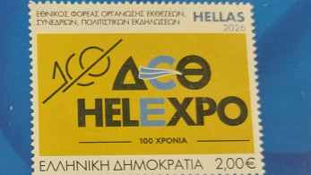 90ή ΔΕΘ: συλλεκτικό γραμματόσημο των ΕΛΤΑ για τα 100 χρόνια