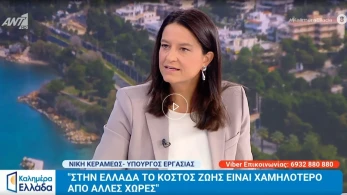 Νίκη Κεραμέως: Νέο πρόγραμμα επιδοτούμενης απασχόλησης για ορεινές και νησιωτικές περιοχές (video)