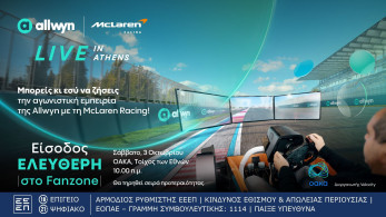 Allwyn x McLaren Racing: Live in Athens: το μεγαλύτερο motorsport event το Σάββατο στο ΟΑΚΑ