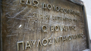 Κώστας Μπακογιάννης για τον πατέρα του Παύλο: Μου λείπεις, λείπεις