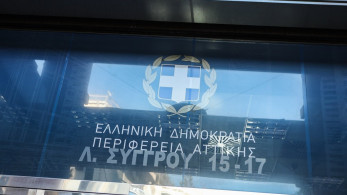 Compliance Awards 2026: Για πρώτη φορά χρυσό βραβείο στην Περιφέρεια Αττικής