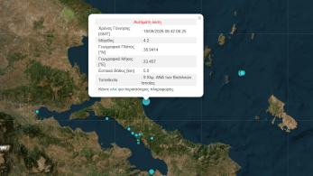 Σεισμός 4,3 Ρίχτερ στην Εύβοια - Αισθητός και στην Αττική