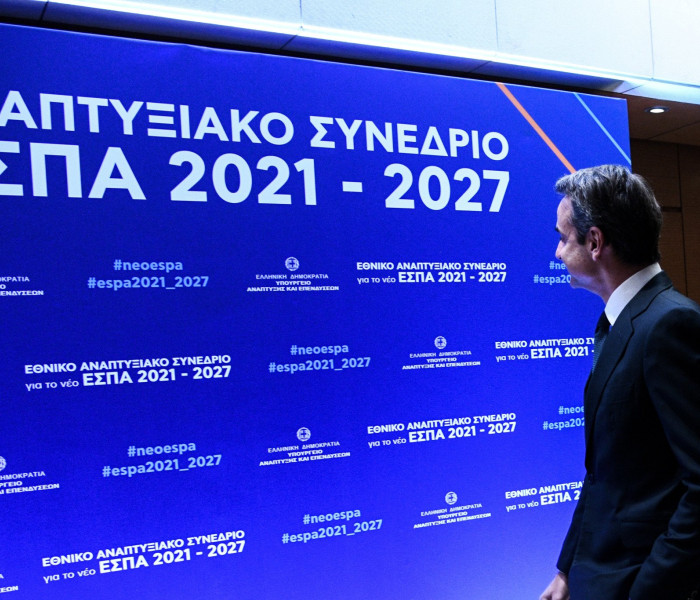 ΕΣΠΑ 2021-2027: Ποιοι μπορούν να διεκδικήσουν επιδοτήσεις έως 600.000 ευρώ για κατάρτιση εργαζομένων