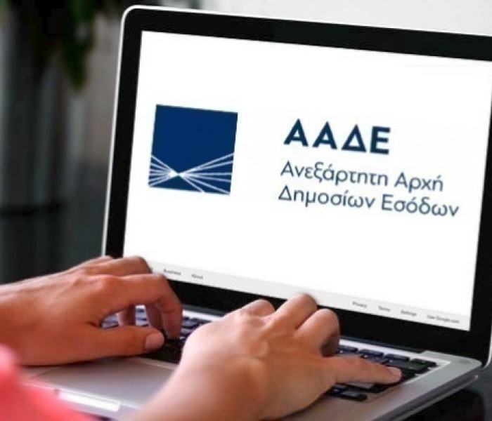 Αλλάζει το timologio της ΑΑΔΕ - Διαθέσιμη η νέα αναβαθμισμένη έκδοση της εφαρμογής