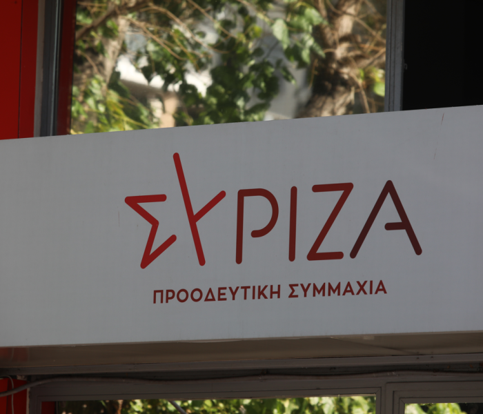 Άλλο «προστατευόμενοι μάρτυρες» κι άλλο «προστατευόμενοι ψευδομάρτυρες», σύντροφοι του ΣΥΡΙΖΑ